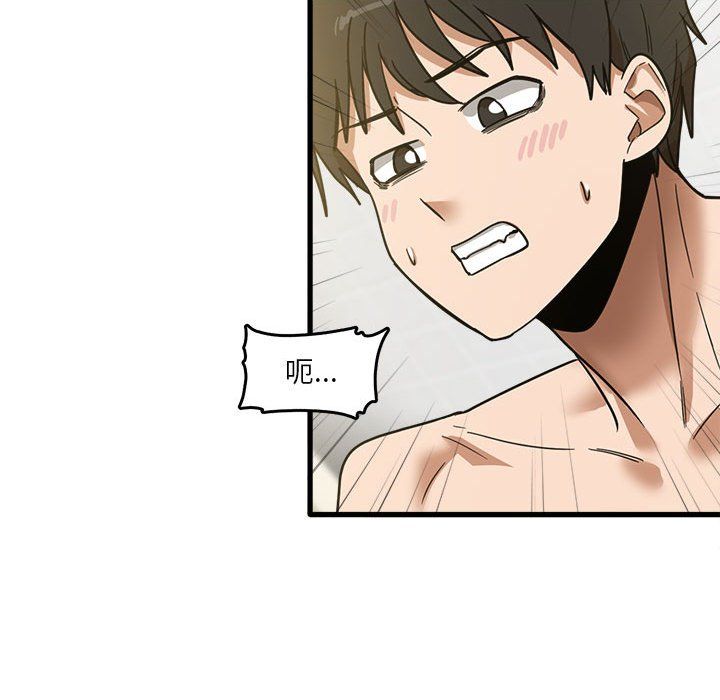 实习老师住我家第10话