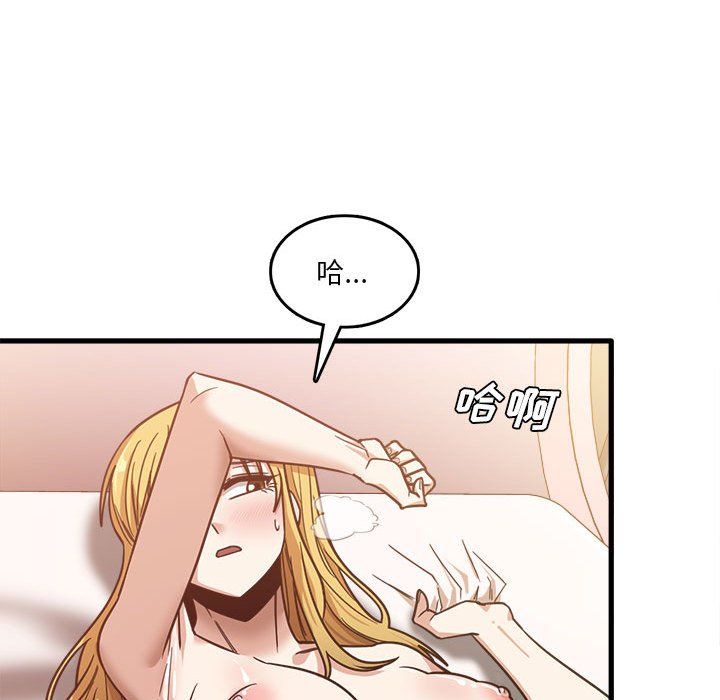 实习老师住我家第10话