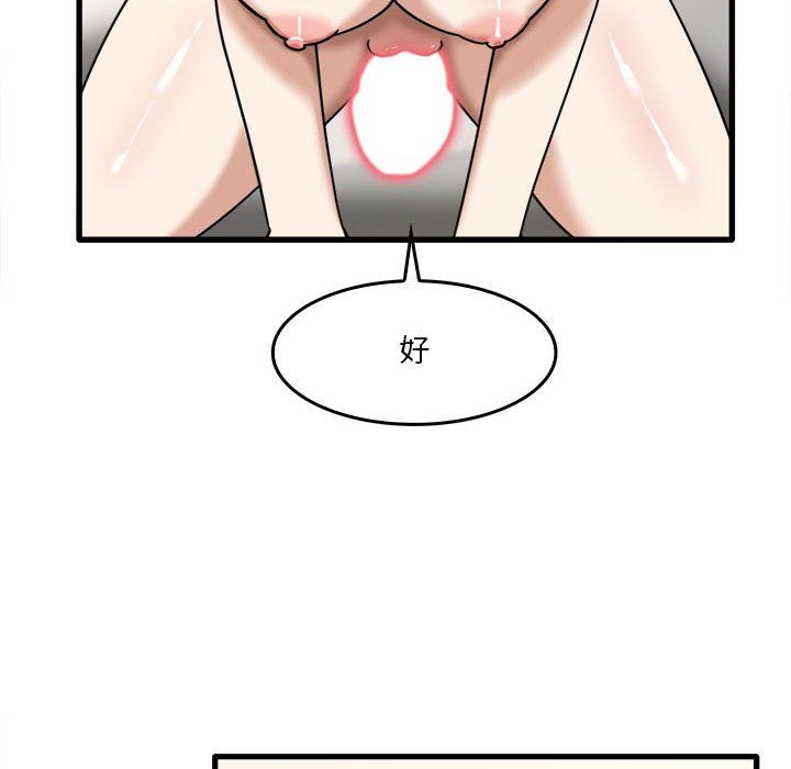 實習老師住我家第11話