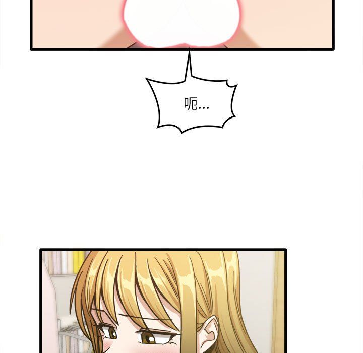 实习老师住我家第11话