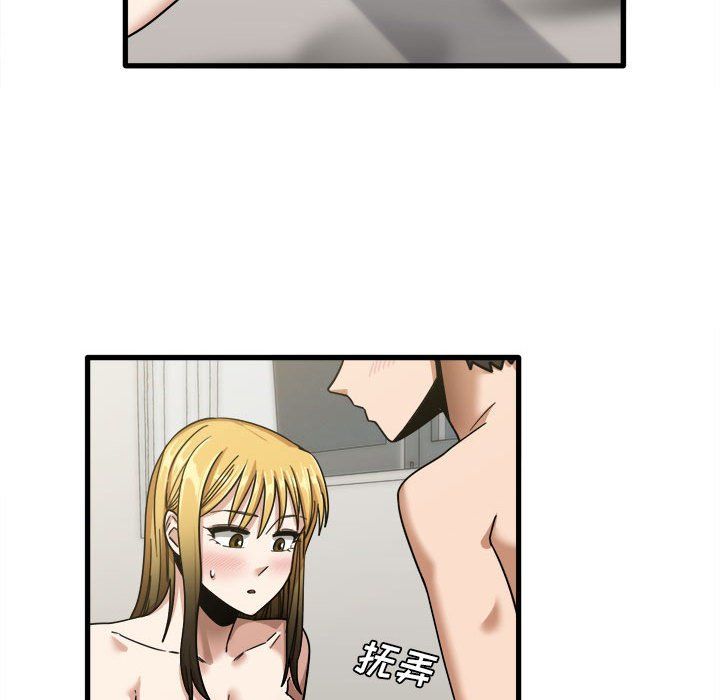 实习老师住我家第11话