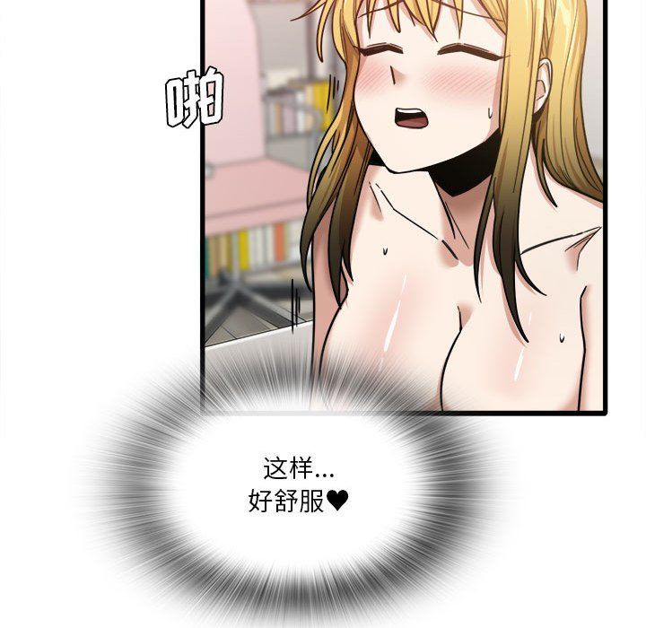 实习老师住我家第11话