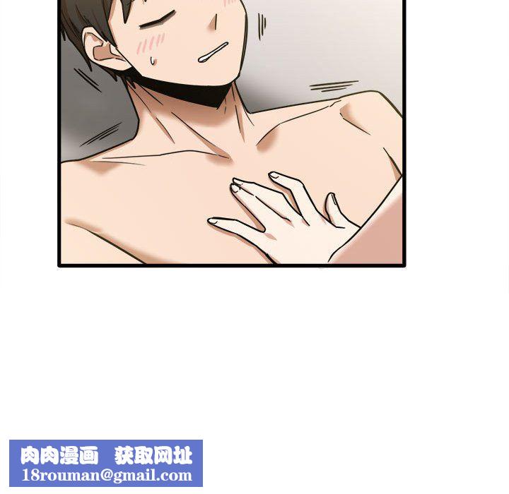 实习老师住我家第11话