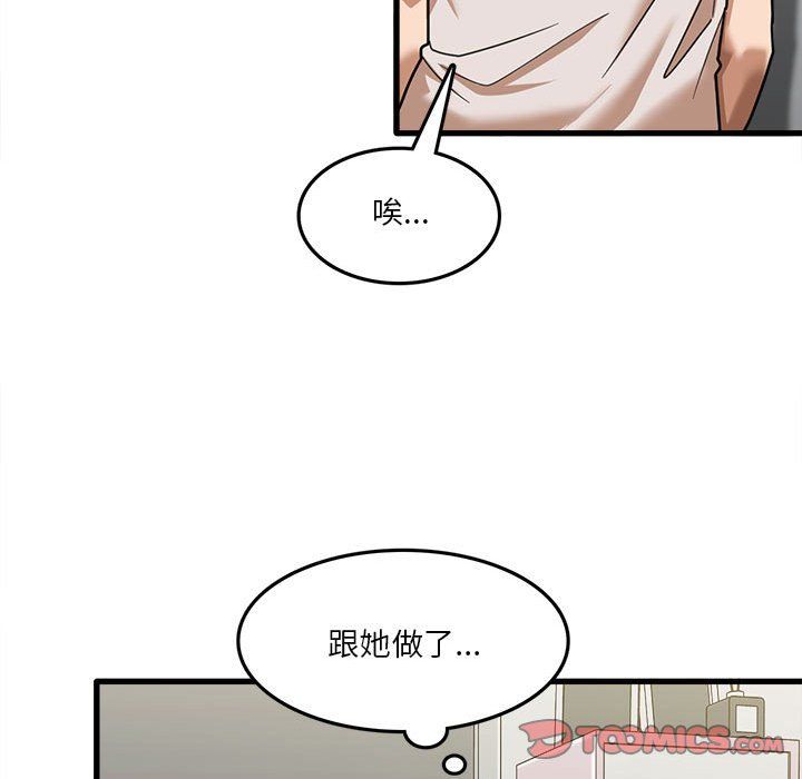 實習老師住我家第11話