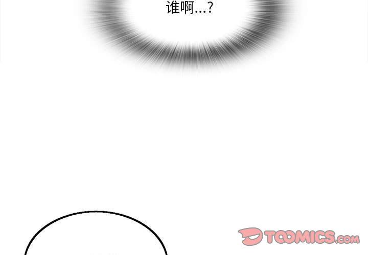 实习老师住我家第12话