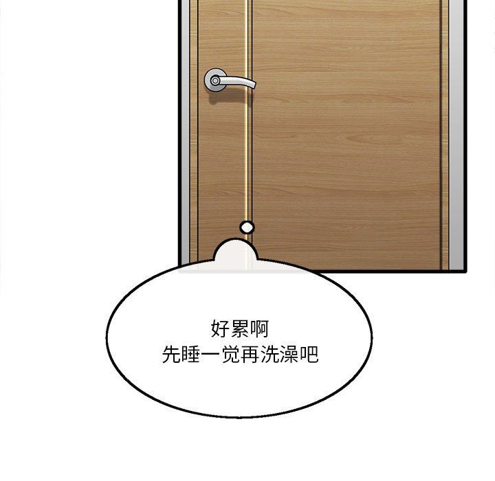 实习老师住我家第12话