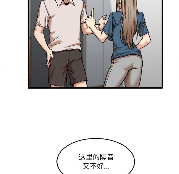 实习老师住我家第12话