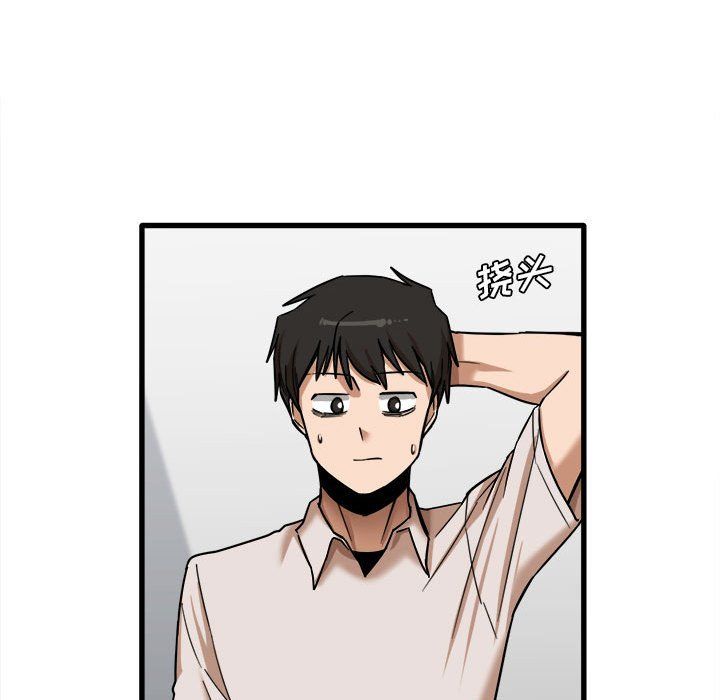 实习老师住我家第12话