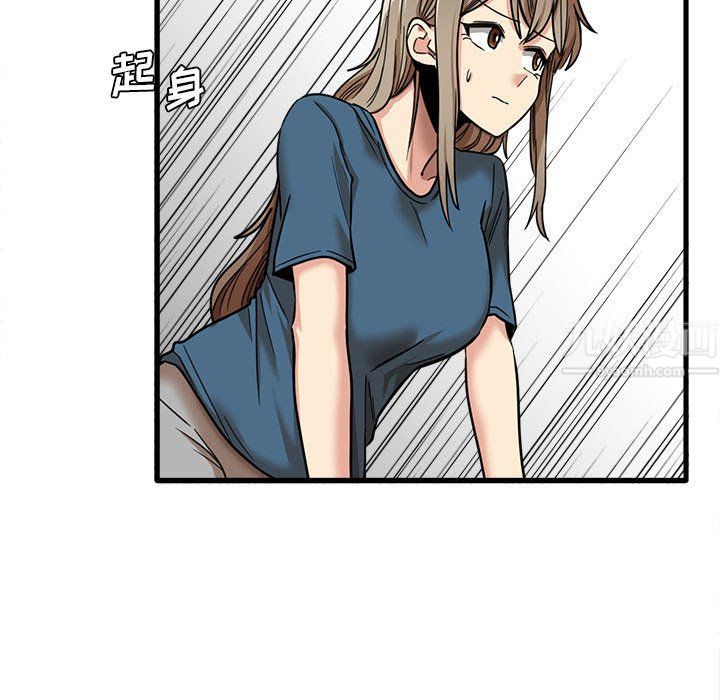 實習老師住我家第12話