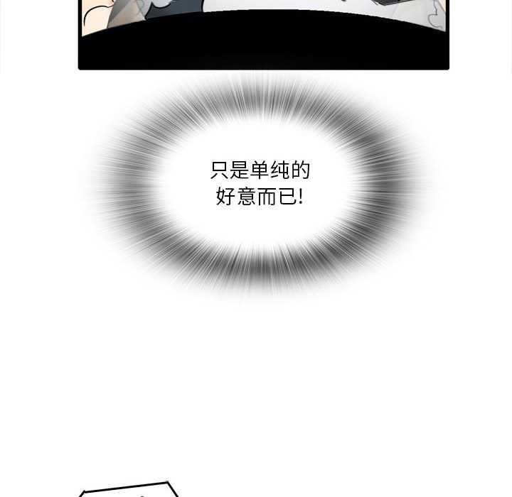 实习老师住我家第12话