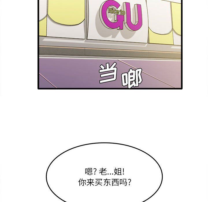 实习老师住我家第12话