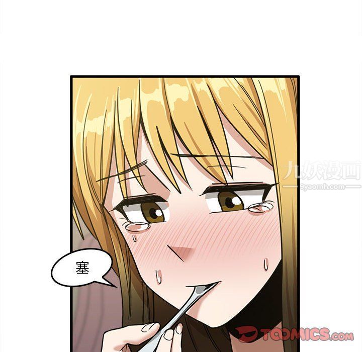 實習老師住我家第12話