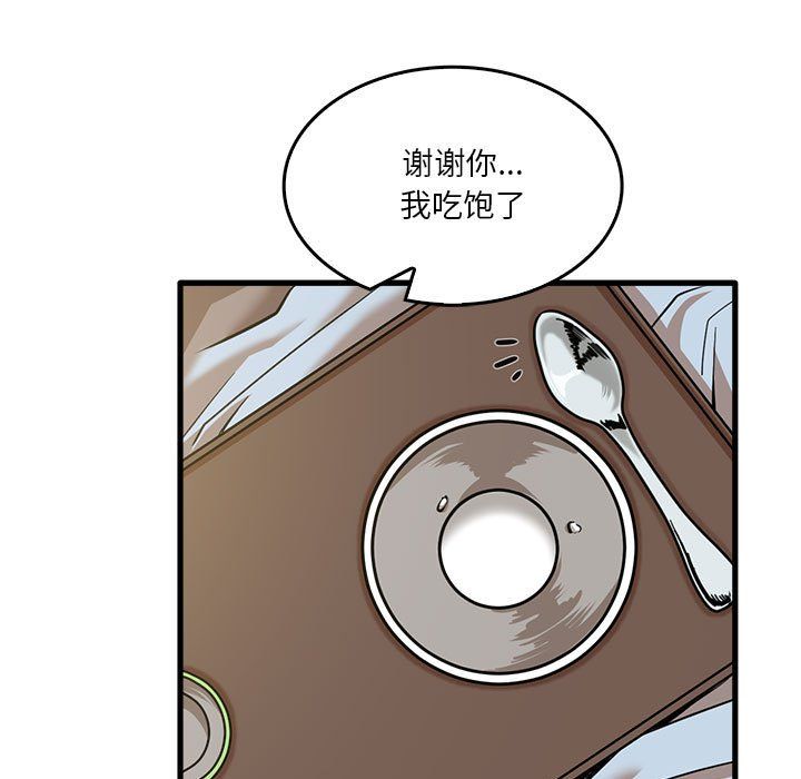 实习老师住我家第12话