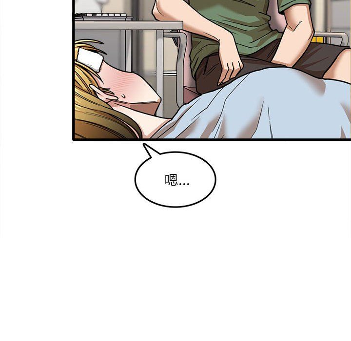 实习老师住我家第12话