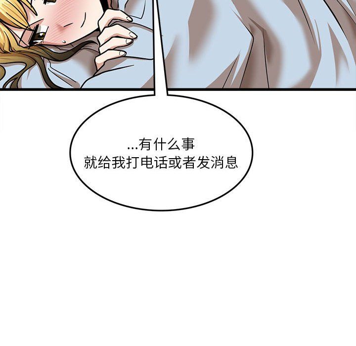 实习老师住我家第12话