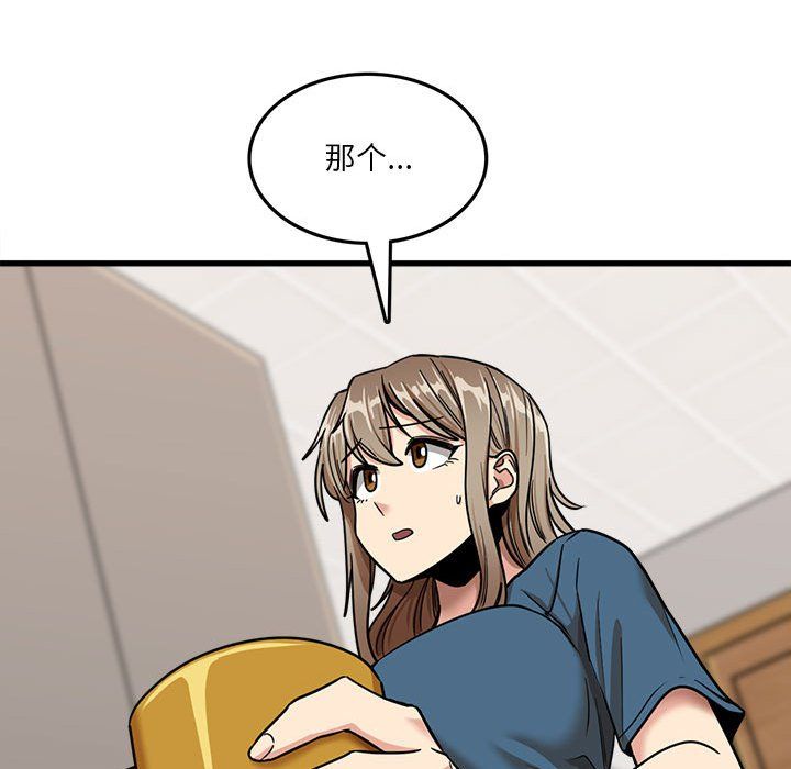 实习老师住我家第12话