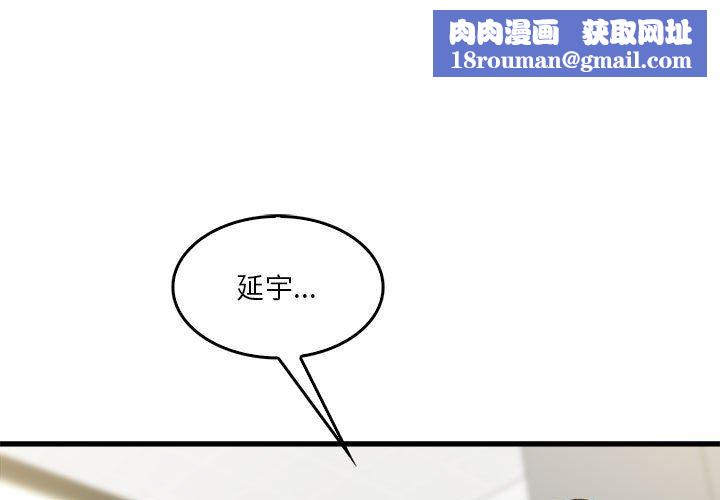 实习老师住我家第13话