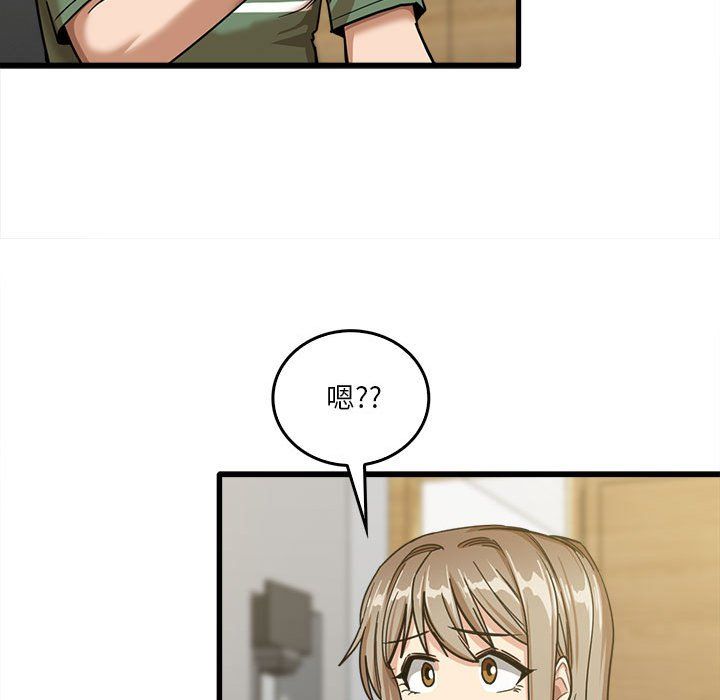 实习老师住我家第13话