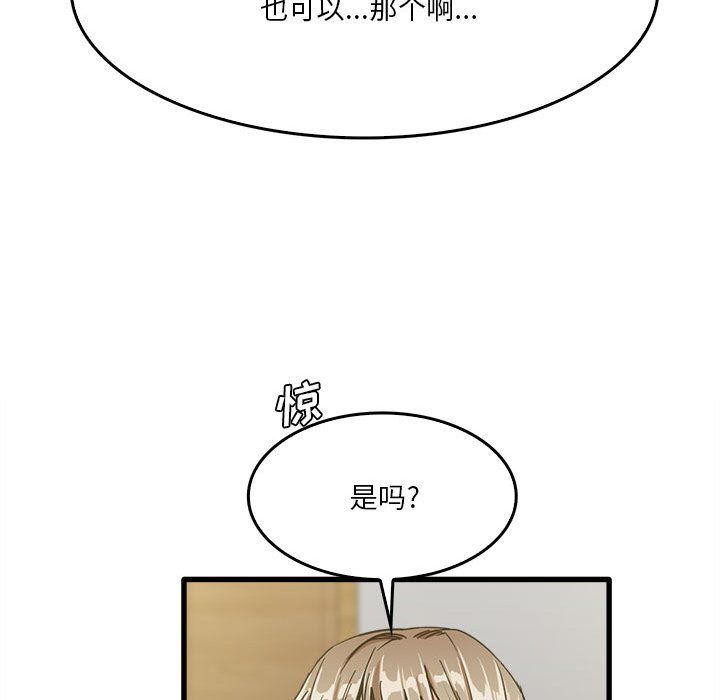 实习老师住我家第13话