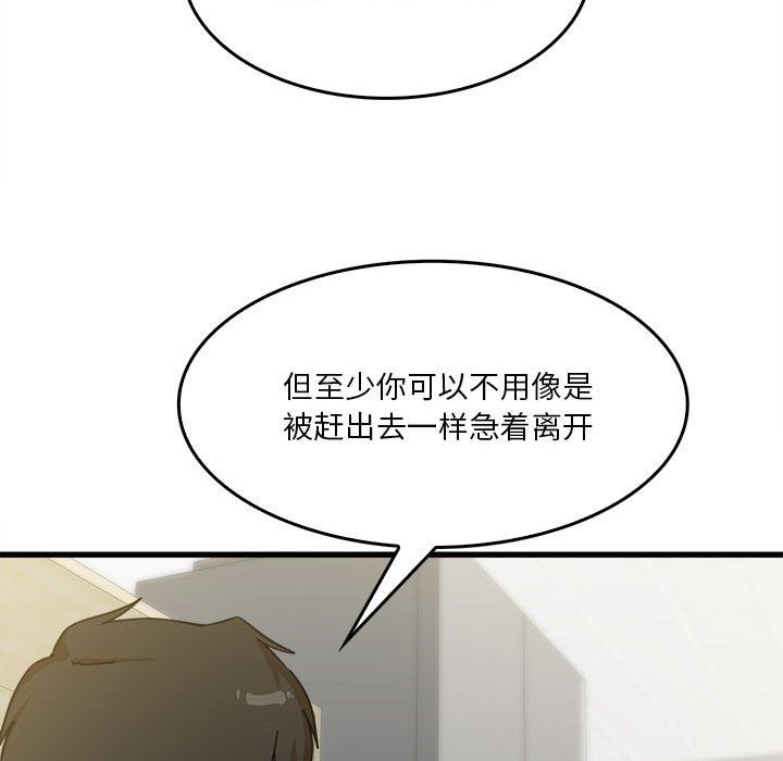 实习老师住我家第13话