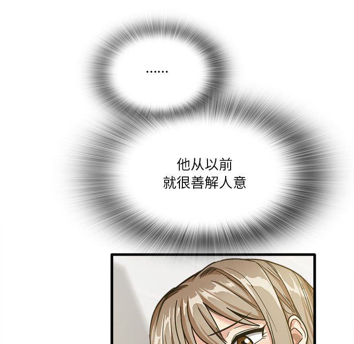 实习老师住我家第13话