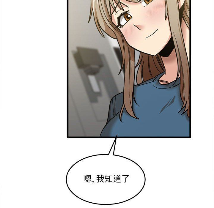 实习老师住我家第13话