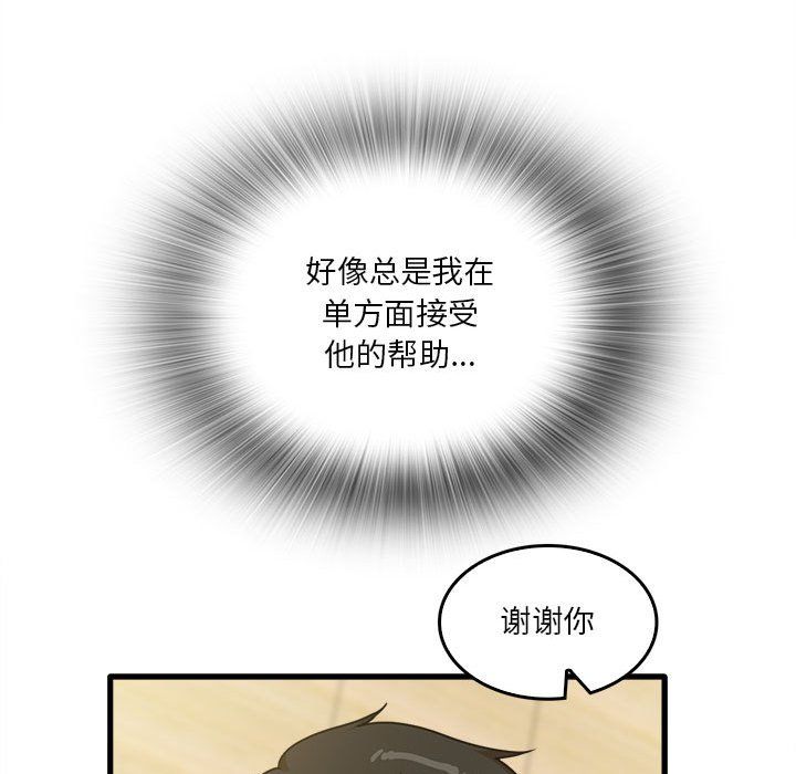 实习老师住我家第13话