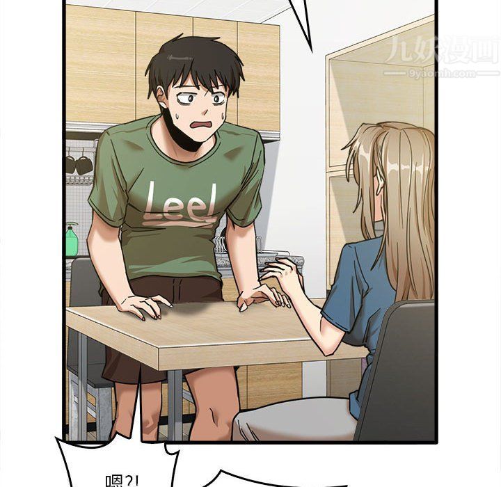 实习老师住我家第13话