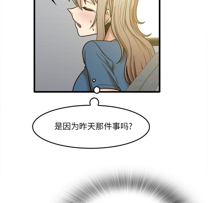 实习老师住我家第13话