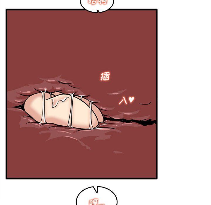 實習老師住我家第13話