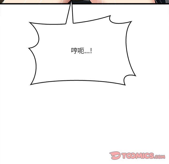 实习老师住我家第13话