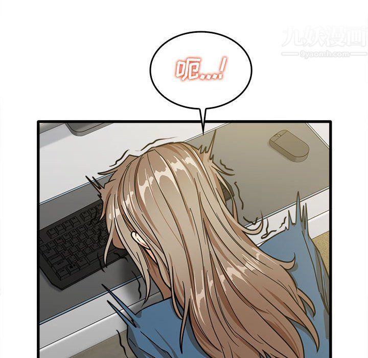 實習老師住我家第13話