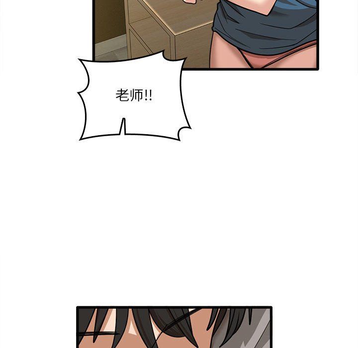 實習老師住我家第13話