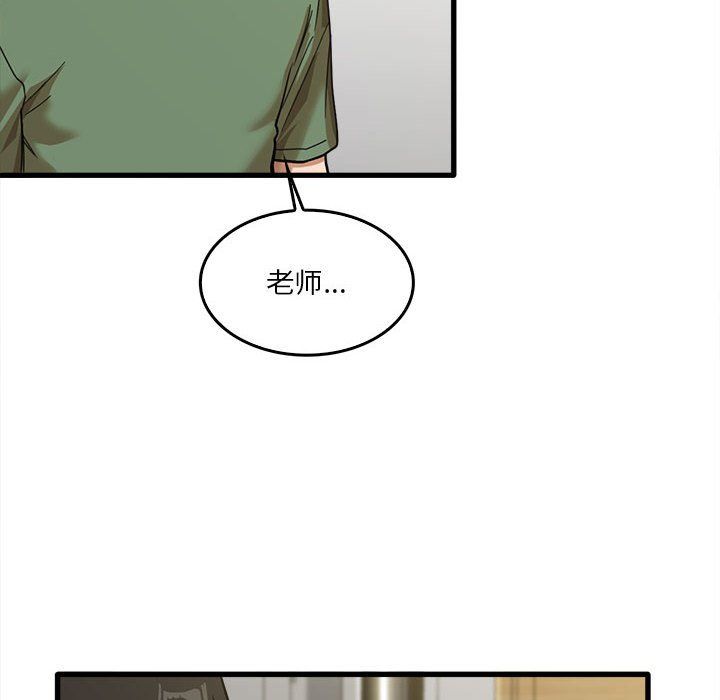 实习老师住我家第14话