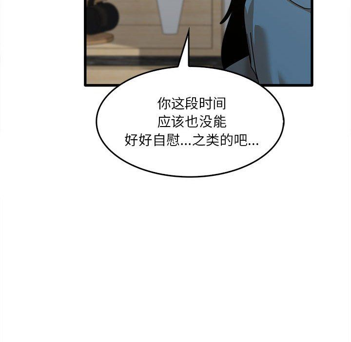 實習老師住我家第14話