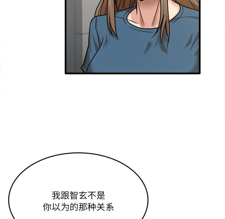 實習老師住我家第14話