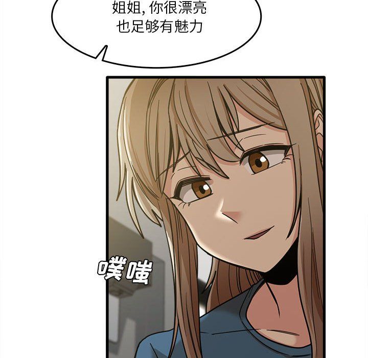 实习老师住我家第14话