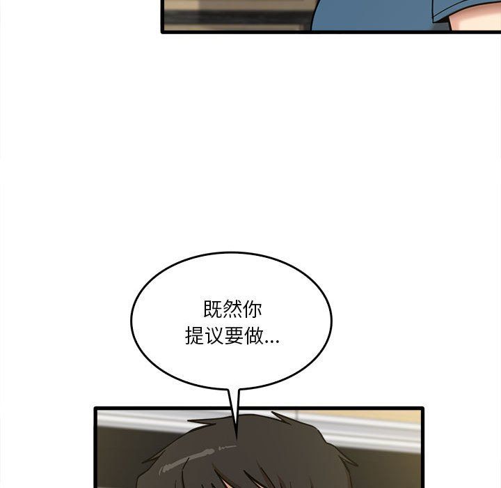 實習老師住我家第14話