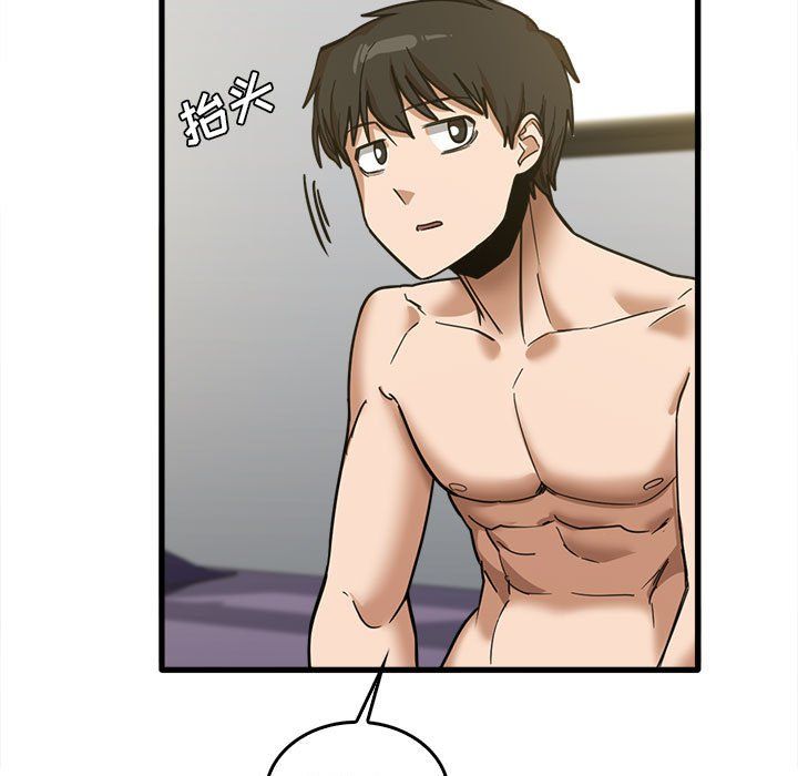 實習老師住我家第14話