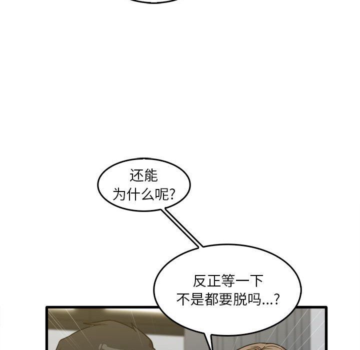 实习老师住我家第14话