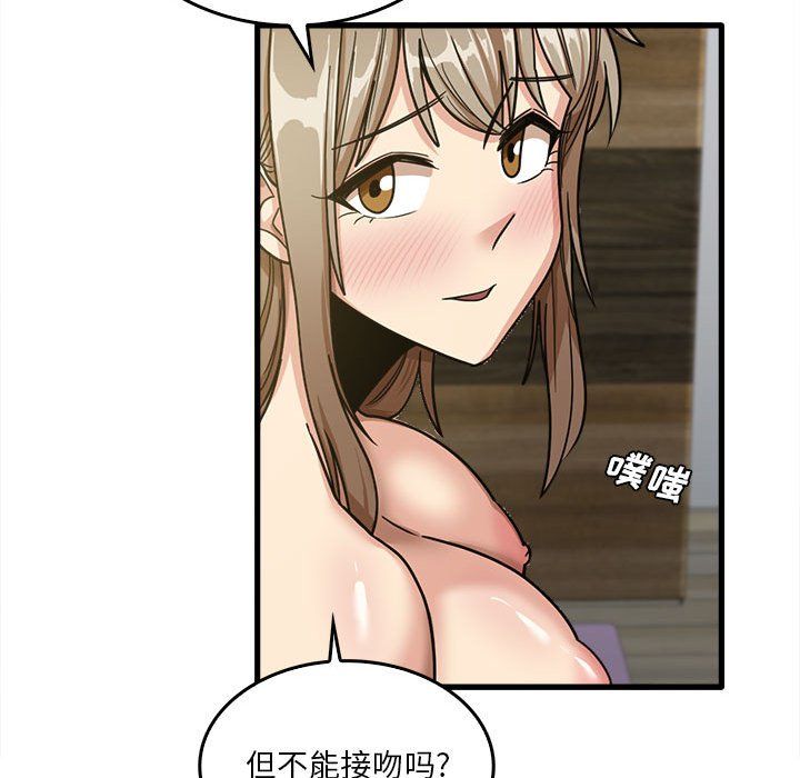 實習老師住我家第14話