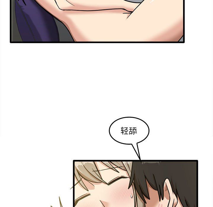 实习老师住我家第15话