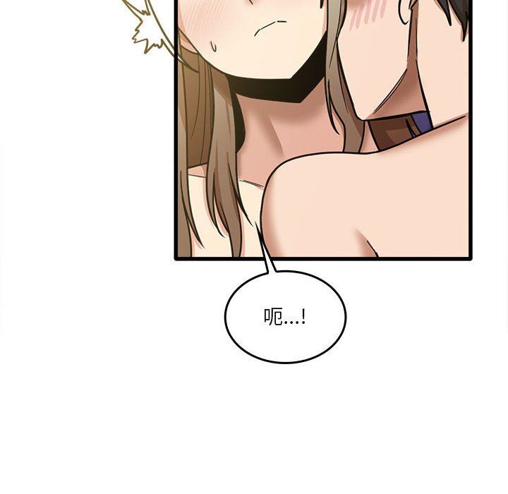 實習老師住我家第15話