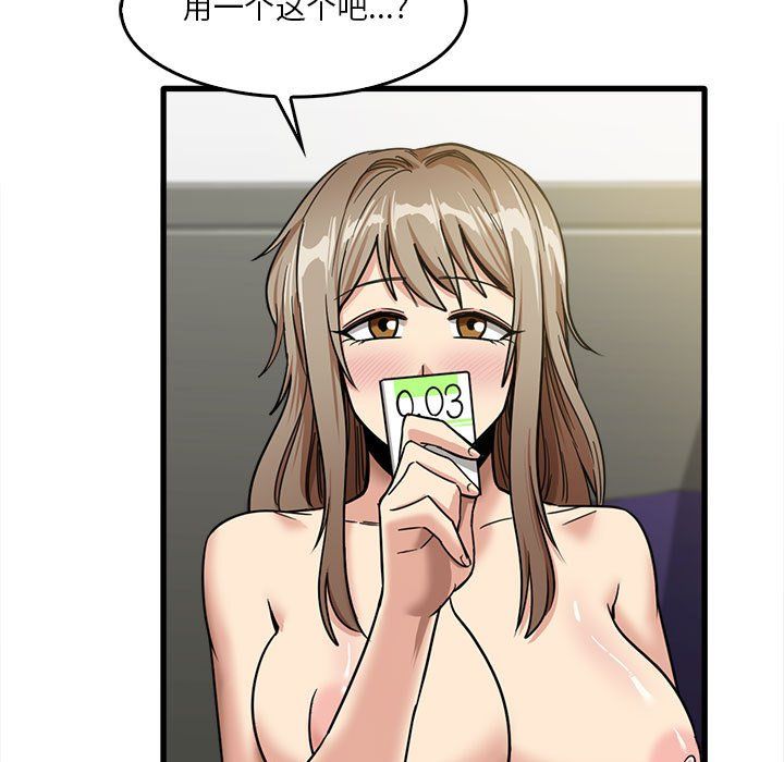 实习老师住我家第15话