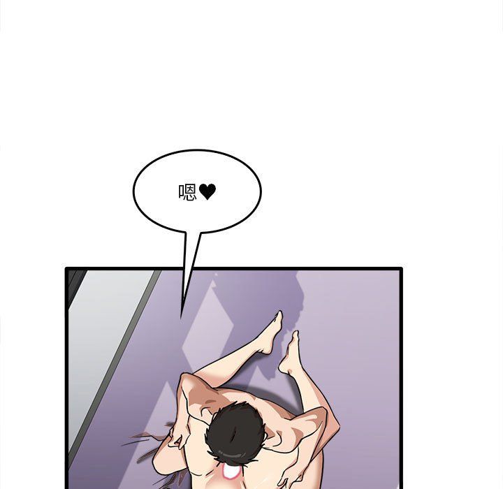 實習老師住我家第15話