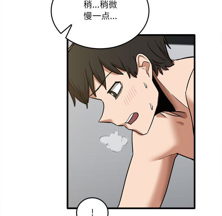 实习老师住我家第15话