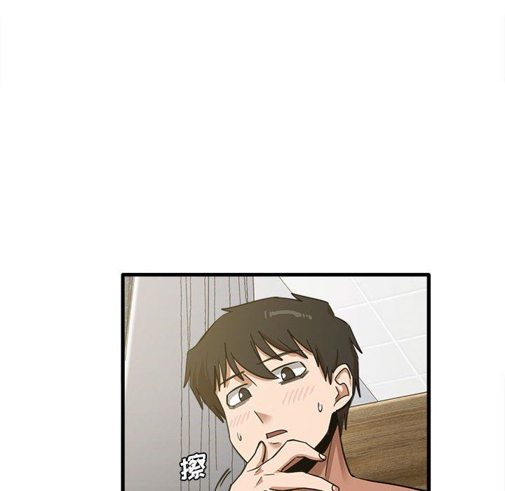 實習老師住我家第15話