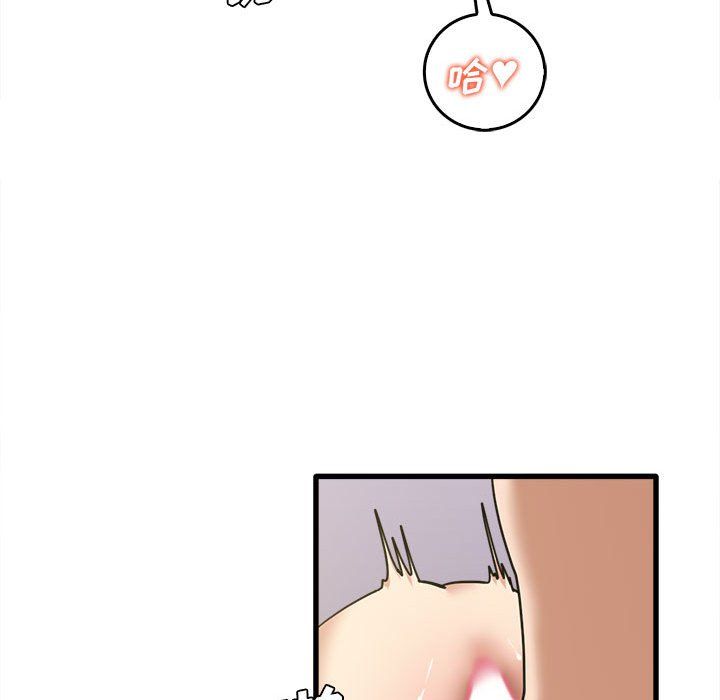 實習老師住我家第15話