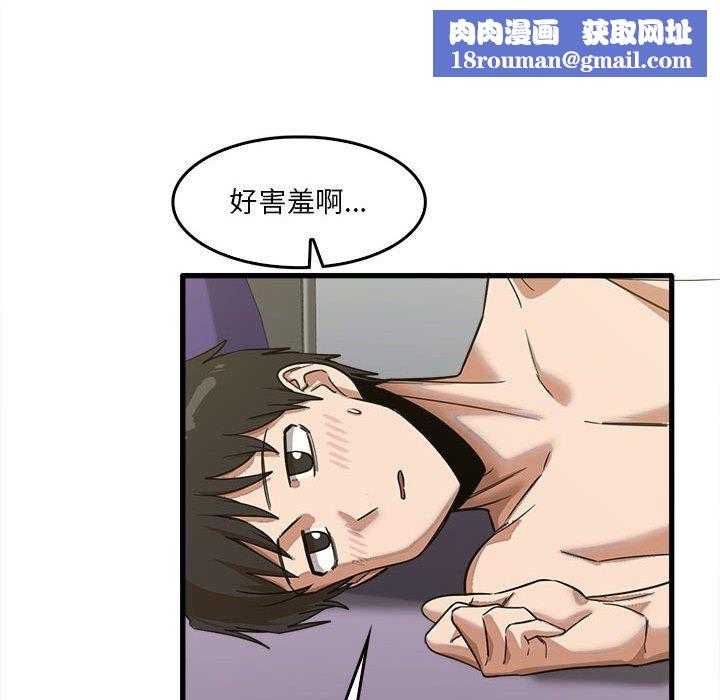 实习老师住我家第15话