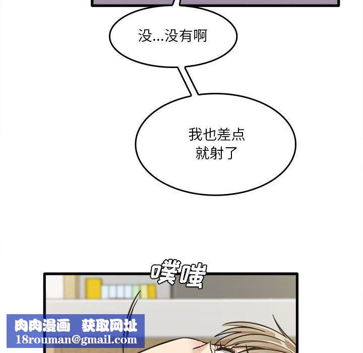 实习老师住我家第15话